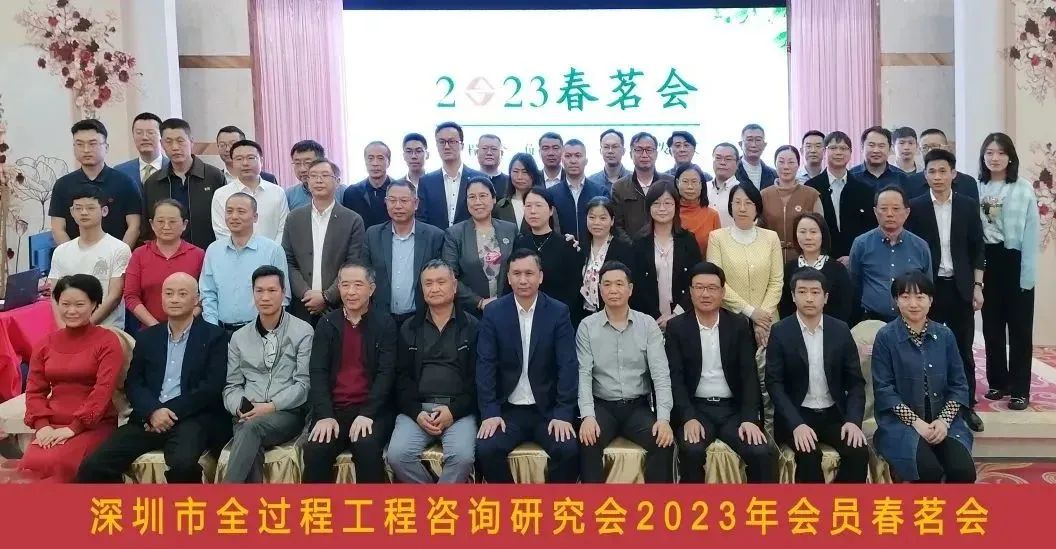 中国尊龙官方亮相深圳全咨会2023年会员春茗会