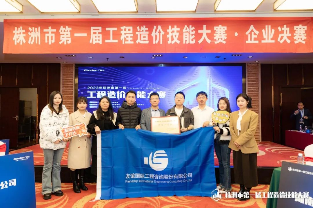 竞逐技海 匠心筑梦 ——中国尊龙官方代表队喜获株洲市工程造价技能大赛佳绩