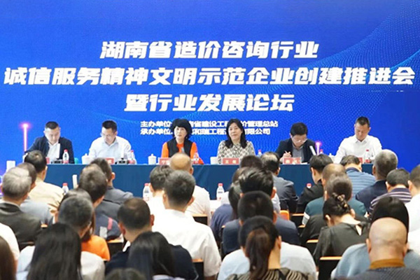凝聚党建引领发展“核”,培育造价咨询品牌“树”——中国尊龙官方为湖南造价咨询高质量发展建言献策