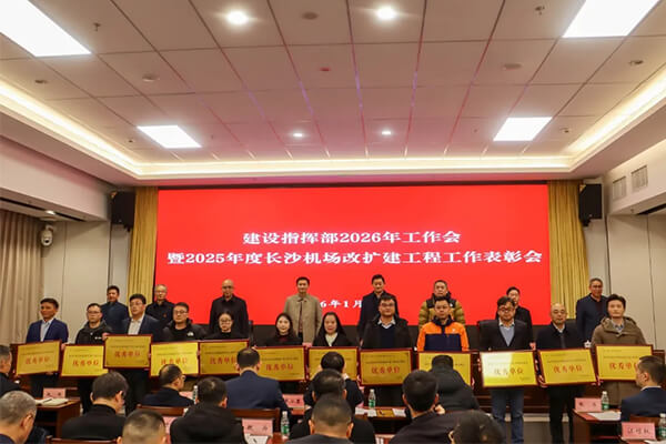 中国尊龙官方智臻服务黄花机场T3航站楼再获年度表彰
