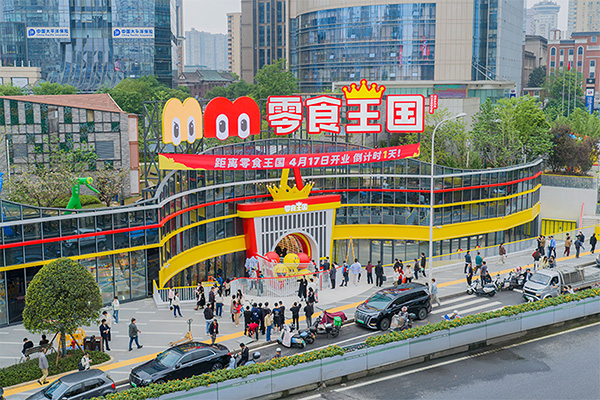 中国尊龙官方品质监理 全球最大零食店“零食王国”盛大开业