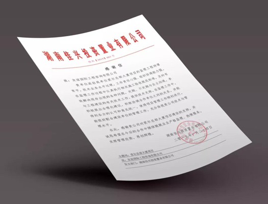 做一个项目、树一座丰碑1.jpg
