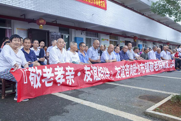 敬老孝亲·友谊相伴1.jpg