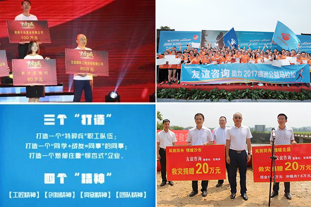 友谊咨询 · 恭贺新春1.jpg 友谊咨询 · 恭贺新春1.jpg