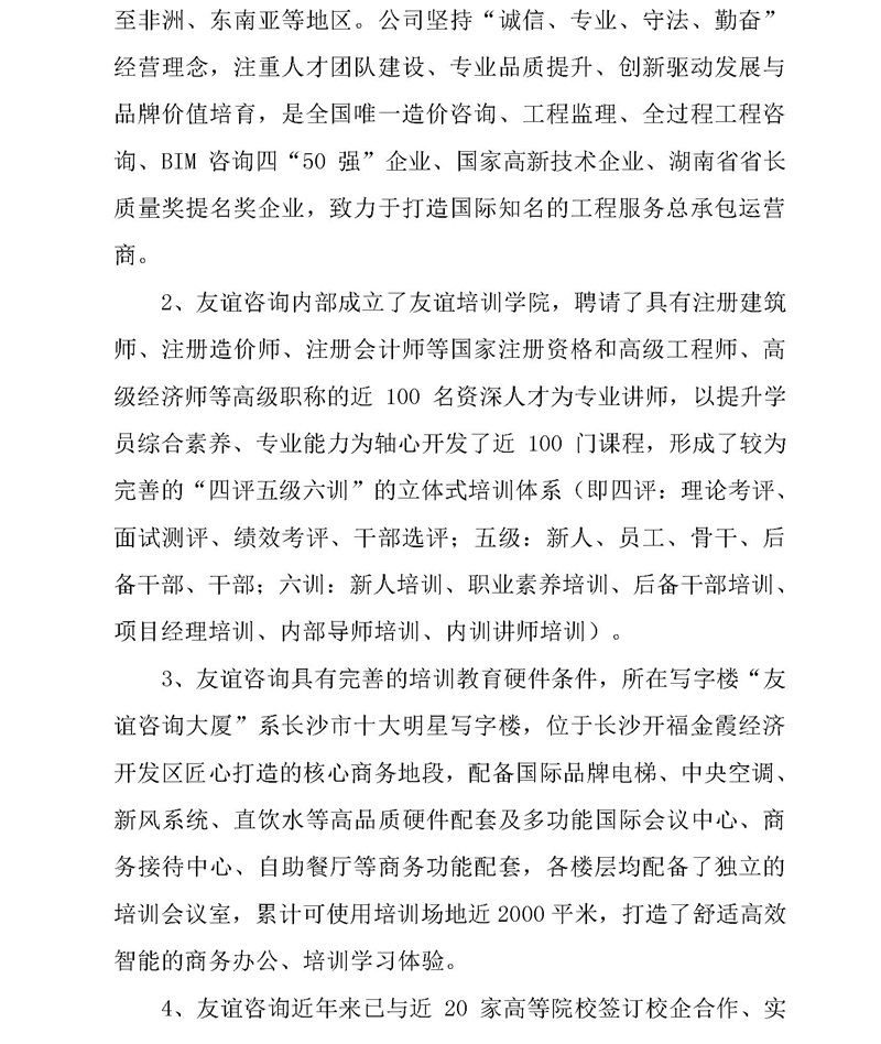 2_页面_2.jpg