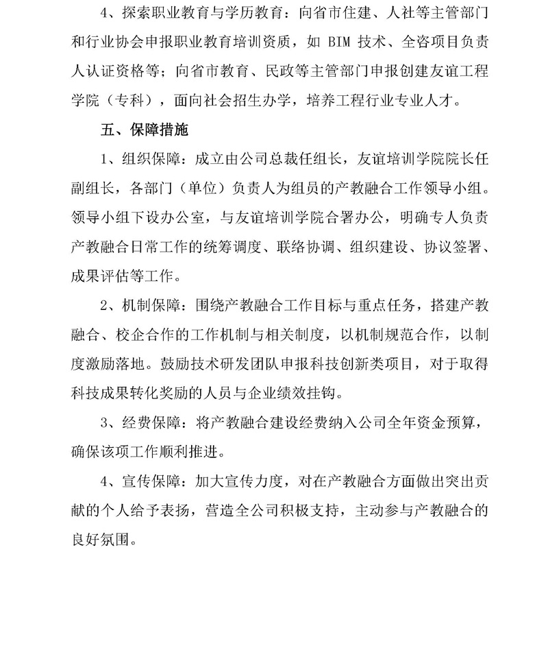 2_页面_5.jpg